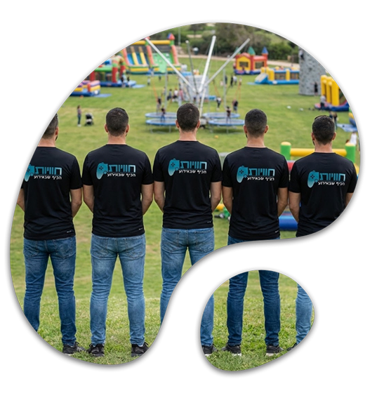 הצוות של חוויות אטרקציות לאירועים